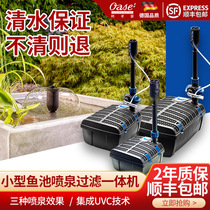 Oyase fish pond fountain filter disinfection three-in-one small fish pond circulation system pond landscaping all-in-one machine