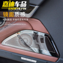 BMW 5 Series Audio Cover 520 523 525 528 530 535 Door Horn Cover Mesh Decoration Protection Sticker
