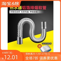 Toilet aluminum tube Elongated exhaust pipe Heating furnace Electric water heater Firewood universal exhaust pipe Telescopic pipe Elbow pipe