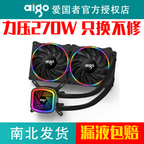 Patriot Ice Tower V120 240 360 All-in-one CPU water-cooled radiator set Desktop computer fan
