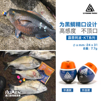 Perak LS KT Lean Black Snapper With Tung Wood Apo Drift Sea Fishing Float Competitive Level Little Buoys