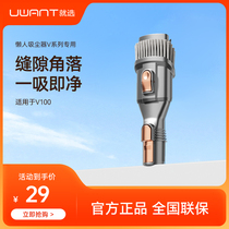 Uwant vacuum cleaner V100 dedicated two-in-one flat brush