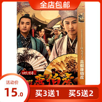 Genuine High Definition Ancient Dress TV Series Big Four Talents Real Fake Tang Berhu DVD Disc Disc Wensong