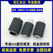 The application of Konica Minolta C226 C266 c256 C7222 C7226 c221 feeder pickup roller