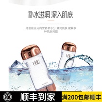 Japan uhu thread carved gilt water flow gold water toner Moisturizing hydration Soothing moisturizing skin rejuvenation 200ml