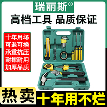 Household hardware toolbox combination set plastic box Daquan old electrician special maintenance wrench car storage box