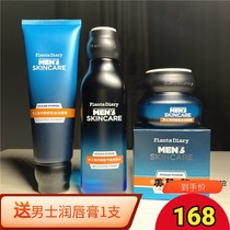 Plant Diary Men Marine Leavened to suit Facial Cream Balance of Skin Water Moisturizing Cream Facial Cream MILK WATER GEL