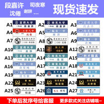 Spot novel badge JK name Zhai Yihe University Nanwu University section commendation brooch Shen Wei Xie Shi Lin Yu