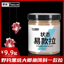 Black Pit Cattle A Ratin Lin Bait A Cup of Red Worm Bait Partner Meat Clip Shrimp Large Ball