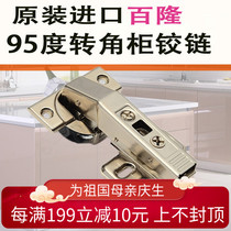 Bailong blum parallel door hinge inner 90 degree corner hinge buffer corner inserted into cabinet 180 degree hinge