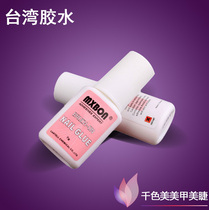 Nail products Taiwan imported MXBON nail store special glue sticky strong quality super environmental protection