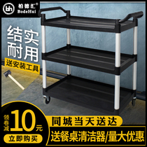 Small collection and collection Bowl cart hotel dinner plate collection bowl large plastic three-layer service car delivery trolley