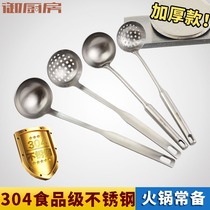 Thickened 304 stainless steel hot pot spoon set long handle spoon Colander for soup scoop porridge spoon home kitchen