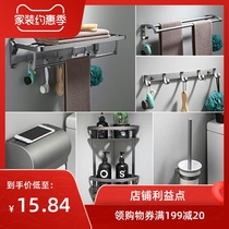 Grey towel rack bathroom rack toilet non-hole space aluminum bath towel rack bathroom hardware pendant set