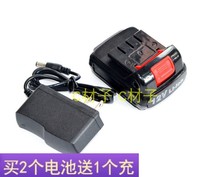 KAITENG Kaiteng 12V li-ion flat push lithium battery Lithium drill charging drill charger