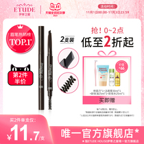 (Official) South Koreas Eti House Ariel House Eyebrow Pen Women Waterproof Long-lasting Non-decolorization Beginners