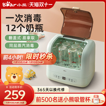 Bear baby bottle sterilizer with dryer sterilizer sterilizer two-in-one steam sterilizer baby