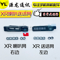 Applicable to Apple XR horn net speaker Mesh sponge delivery cotton XR microphone Mesh sponge X dust mesh pad