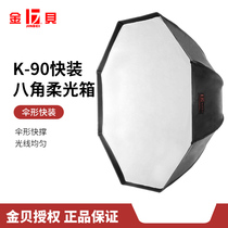Golden Bay K-90 Anise Umbrella-like Flexlight Box Photographic Lamp Flash Accessories Quick Fit Flexlight Box