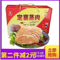 Dingxiang steamed meat Shanxi specialty Han Jinyou steamed pork pork cooked meat products canned pork steamed meat gift box