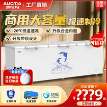 Aucma Australia Coma freezers Frozen Commercial Large Capacity Freezer Seafood Rush-Freeze Horizontal Tea Fridge Refreshing