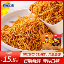 Indonesia imported GemezEnaak chicken crispy noodles grilled fish plain crispy noodles Net Red children dry noodles snacks