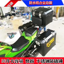 Yongyuan Xiaofeng No. 1 YY350-9A aluminum alloy side box side small Ninja treasure carving Kawasaki Z250 rear shelf tail box