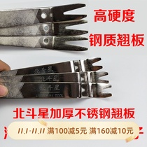 Big Dipper car audio disassembly tool steel screwdriver Steel Pry plate interior buckle door panel disassembly navigation modification