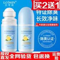 Body odor net removal odor antiperspirant dew female armpits dry and long-lasting fragrance men body odor removal ball