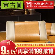 Yellow Goulin Mivine Cool Mat Pillowcase Thickened Pillow Mat Sleeve Rattan Pillow Headgear Summer Versatile Cool Mat Pillow Core Cover