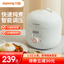 Joyoung Mini Electric Pressure Cooker Smart Home High Pressure Rice Cooker 2L Official Flagship Store Authentic One-Person New