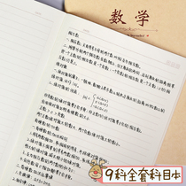 Youpa Stationery Subjects Ben Classroom Notebook Small Freshener University Students with 16K notepad Language Mathematics Sub-Section