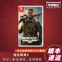 SF switch Nintendo NS game Sniper Elite 4 block 4 first spot