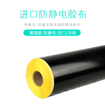 Black anti-static tape Teflon high temperature resistant tape black tape anti-static cloth 0 18mm