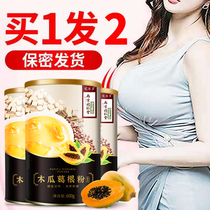 Tongrentang papaya kudzu konjac powder breast enhancement nutrition girl student breast lazy breakfast food