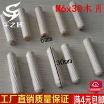 Afternoon vibration manufacturer Direct sales wood Shore wood Tenon Wood Seeconce Cabinet Accessories Wood Board Connecting Piece 6X30 Wood Pin