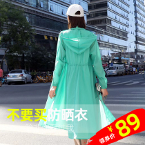  Sunscreen clothes womens 2021 new long-sleeved Korean western style loose thin wild summer mid-length jacket sunscreen shirt