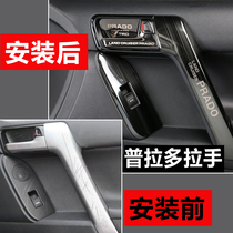 Applicable 10-21 Toyota Prado door handle bully horn anti-kick pull handle door bowl decoration retrofit interior