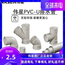 Weixing ppr silencer pvc drain pipe S-type trap diameter straight through 75 110 sewer pipe elbow direct B pipe