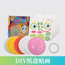 Childrens diy handmade paper tray stickers toys kindergarten baby early education handmade material 2-3-4-5-6 years old