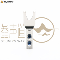 Japan oyaide Euryad SPSL horn wire Y fork platinum plated