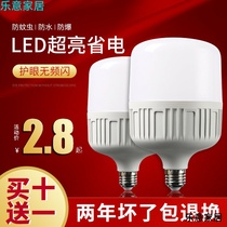 led light bulb 3w5w energy-saving lamp cannon ed small head home bright e27 large screw mouth e14 gongs e d electric