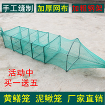 Yellow Eel Cage Mud Loach Cage Plus Coarse Thickened Small Four Doors Mesh Long Fish Cage Lobster Nets Fishing Nets Crab Cage Folded Fishing Nets