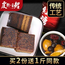 Buy 2 servings and send 1kg of the same old brown sugar 500g * 2 bags of soil brown sugar old brown sugar traditional sugarcane made of brown sugar