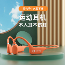 SANAG Bone Conduction Bluetooth Headphones Original wireless Not In-ear hanging ears Bone Sensing Binaural 2022 New suitable for vivo apple oppo extra-long sequel male and female