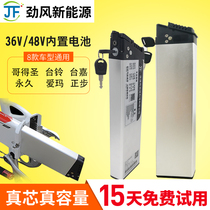 36V48V God St Taiwan bell permanent step Emma electric folding car lithium battery beam built-in lithium battery