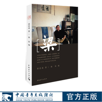 Liang architectural master Liang Sicheng's biography with a collection of precious photos of Liang Sicheng's hand-painted architectural drawings