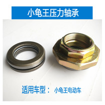 Electric car turtle pressure bearing seven small guards front fork steering column faucet steel bowl motorcycle turtle accessories