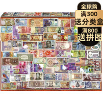 (Spot) EDUCA 1000 pieces of imported puzzle banknotes collection