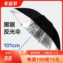 Phottix Fidelity 101cm silver and black reflective umbrella photography filling umbrella studio Taobao product shooting